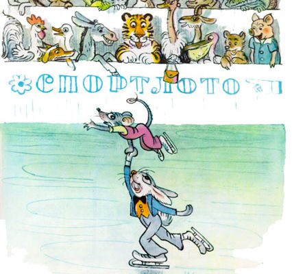 Мышонок крошка выходит на лед