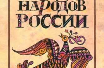Сказки народов России. Марк Ватагин